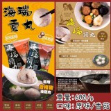 新竹-海瑞貢丸-(原味)600g+-9%/包