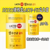 韓國 SE1213鍾根堂LACTO-FIT益生菌50包-市售$799/盒