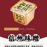 「菊鶴信州味噌」