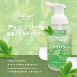 (預購)Buticurii 茶樹抑菌私密處慕斯-250ml.預購價
