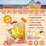 奇美幸福原味蛋巻(5包入+加贈保冷袋1個)