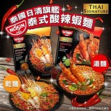 A.湯麵(紅)-一袋72g×5包.原價$250