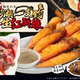 澎湖一支釣野生紅新娘-商品規格:300g/包(約12+-3尾)