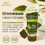 🌿Dalan 橄欖油保濕滋養霜75ml 大條市售價 $250 團購優惠價