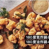 A 消魂鹹酥雞-內容物： 500公克