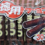 (預購)日本-德用濃郁巧克力棒 30入