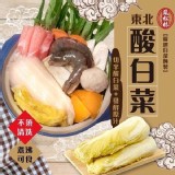 【鳳松林】✔️酸✔️香夠勁-東北酸白菜600g 團購價