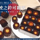 天使之鈴-法式可麗露-共12顆，140g/盒(鐵盒裝)市價$400/盒 特價