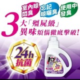 日本獅王Lion抗菌洗衣精900ml 市價$320.特價2瓶