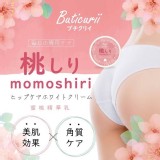 日本 Buticurii - 蜜桃褪黑精華乳30g