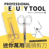 【韓國空運】 迷你萬用圓頭小剪刀 門市售價$150 團購價