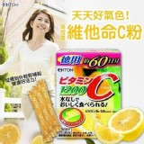 日本井藤ITOH 高含量維他命C粉60日(一盒60包) 門市售價$380 團購價