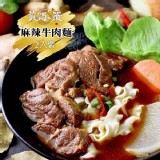 藍海饌半筋半肉紅燒牛肉麵575g(二人份)-麻辣口味