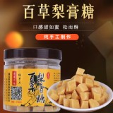 💗百年歷史-百草梨膏糖💗 250g/瓶 -商品售價:150 活動價