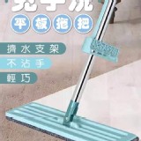 免手洗平板拖把（附一布）團購價