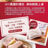 新加坡-獅城白胡椒肉骨茶湯料包(三包/組)團購價