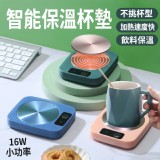 智能保溫杯墊-(顏色隨機)