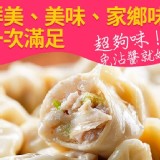 D 【東門興記手工水餃】蝦仁 650g/包，約20顆
