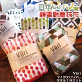 日本Vari細纖維靜電除塵抹布3入/組