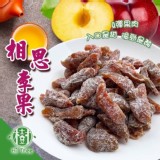 樹家酸甜無籽相思李280g