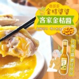 金桔婆婆客家桔醬350g-團購價