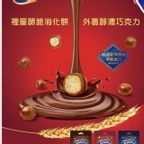 黑巧克力麥脆球(80g/包)買一送一