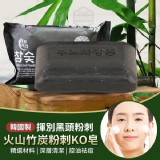 韓國製造揮別黑頭粉刺火山竹炭粉刺KO皂-團購價