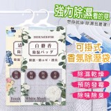 可掛式香氛除溼袋(1袋10入)市售$150/袋 團購價