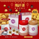 Magi Planet 星球爆米花禮盒-(伯爵可可口味)
