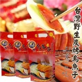 吾購鮮野生碳烤烏魚子100g - 市價：450元 團購優惠價
