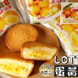 日本樂天蛋黃派9入裝