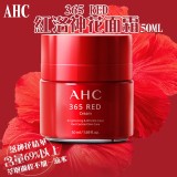 韓國AHC 365紅色洛神花面霜50ML 門市售價590 團購價