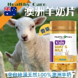 澳洲Healthy Care Goat's Milk 天然羊奶片羊乳片300顆
