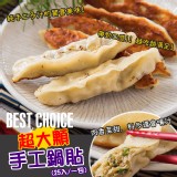 超大顆手工鍋貼. 25顆 750g/一包.