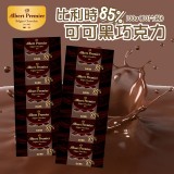 比利時85%可可黑巧克力100g/組(10片裝) 市價$199/組 團購特價