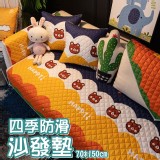 四季防滑沙發墊-款式：隨機出貨-70*150cm