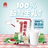 義美牛乳*24入/箱 單入內容量125ml