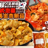 韓式泡菜600g-冷藏60天售價:180/包 嚐鮮價