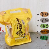 三重滋味卡薄燒450g ✅淨重 : 450±3%公克 規格：芝麻