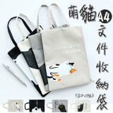萌貓A4文件收納袋(5入/組)