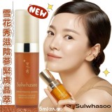 韓國雪花秀滋陰蔘緊膚晶萃5ml(2入/組)市售$450