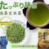 日本7-11宇治玄米茶(2.5gx20入) 門市售價$250 團購價