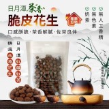 日月潭茶香脆皮花生180g