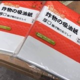 料理好幫手-炸物吸油紙(一組三包）門市售價$180 團購價