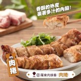 B款：「羅東肉焿番」肉捲290g 團購價