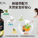 昂達特麗莎天然防蟑螂螞蟻噴劑500ML-市價一瓶290元品牌獨家好康價