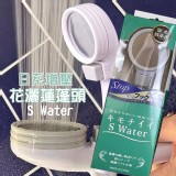 日系增壓花灑蓮蓬頭