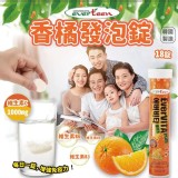 ⭕️韓國 Everteen 香橘發泡錠 18錠團購價
