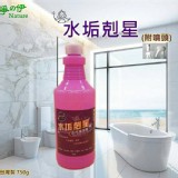 水垢剋星 750ml 新版“紫瓶”新上市