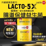 韓國鐘根堂 5X升級黃金配方腸道保健益生菌90包